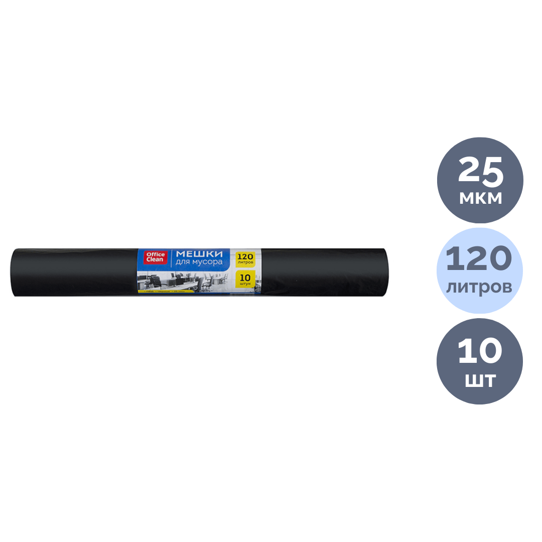 Қоқысқа арналған қаптар OfficeClean, 120 л, орамда 10 дана / Қоқыс қалталары