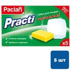 Губки для мытья посуды Paclan "Practi Universal", в комплекте 5 шт.