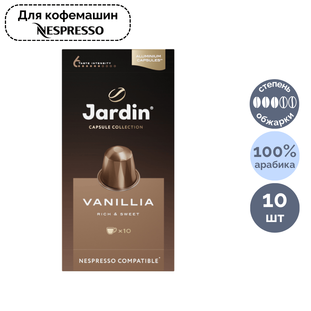 Капсуладағы кофе Jardin "Vanillia", Nespresso кофемашинасы үшін, 10 капсула / Капсуладағы кофе және шай oe.kz Капсуладағы кофе Jardin "Vanillia", Nespresso кофемашинасы үшін, 10 капсула / Капсуладағы кофе және шай