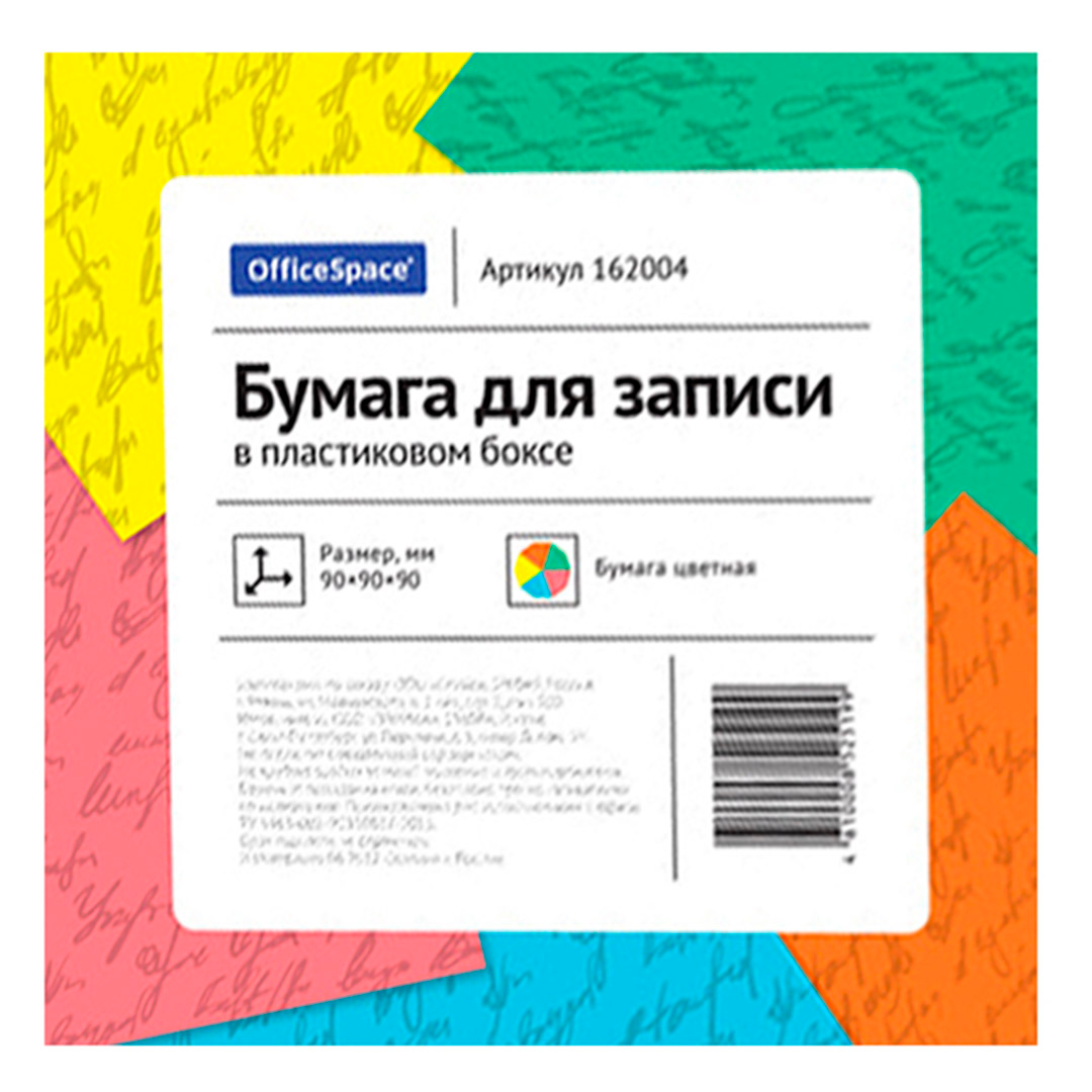 Блок для записей OfficeSpace в подставке, размер 90*90*90 мм, цветной / Блоки для записей №2