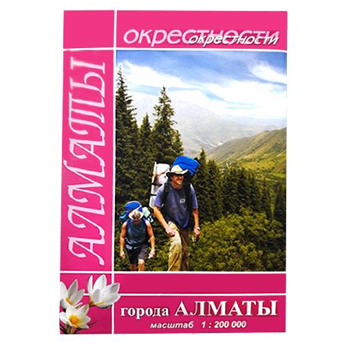 Карта Окрестности г. Алматы 1:200 000, двухсторонняя, буклет / null