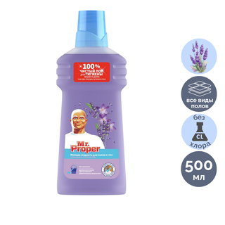 Средство для мытья полов и стен Mr.Proper "Лавандовое спокойствие", 500 мл / Средства для мытья полов