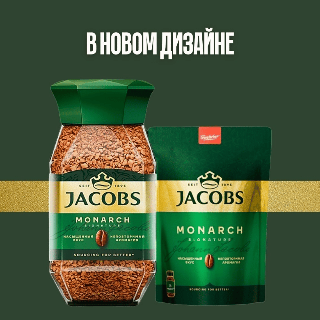 Ерігіш кофе Jacobs Monarch, 500 гр, вакуумды қаптамада / Ерігіш кофе №2 oe.kz Ерігіш кофе Jacobs Monarch, 500 гр, вакуумды қаптамада / Ерігіш кофе №2