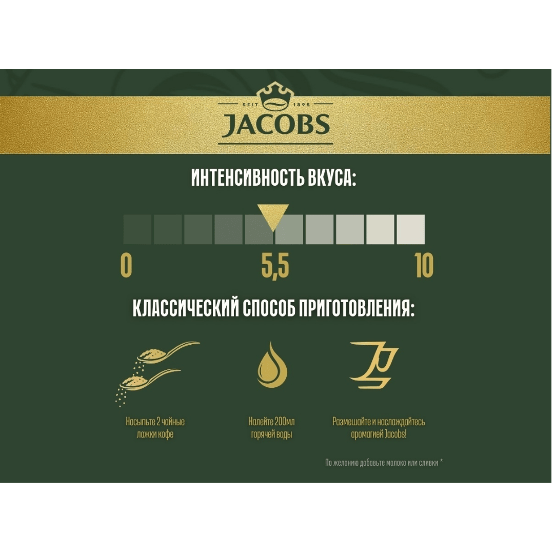 Ерігіш кофе Jacobs Monarch, 500 гр, вакуумды қаптамада / Ерігіш кофе №3 oe.kz Ерігіш кофе Jacobs Monarch, 500 гр, вакуумды қаптамада / Ерігіш кофе №3