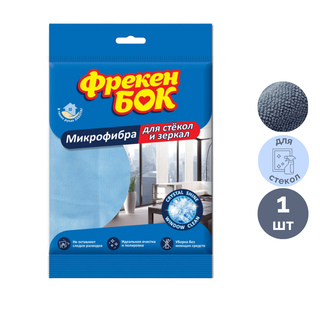 Салфетка для стекол и зеркал Фрекен Бок, микрофибра, размер 35*35 см / Салфетки хозяйственные