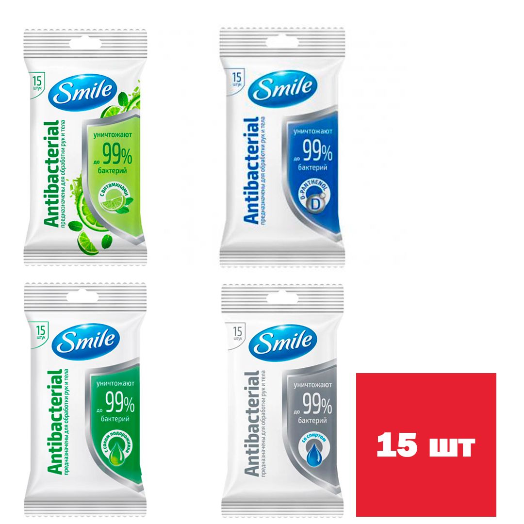 Салфетки влажные Smile Antibacterial, 15 штук в упаковке