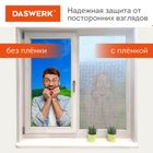 Пленка на окно самоклеящаяся DASWERK "Пиксели", солнцезащитная, без клея, 75*150 см