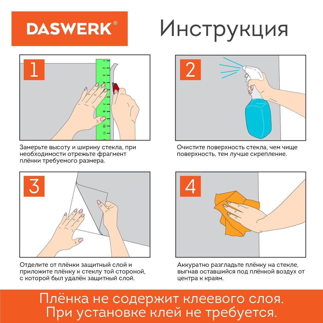 Пленка на окно самоклеящаяся DASWERK "Карбон", солнцезащитная, без клея, 75*150 см / Эргономика и аксессуары №6