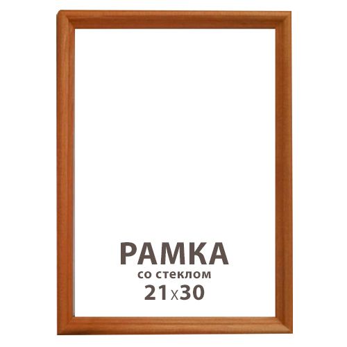 Купить Деревянная рамка со стеклом, 21*30 см, светлое дерево: в Алмате ...