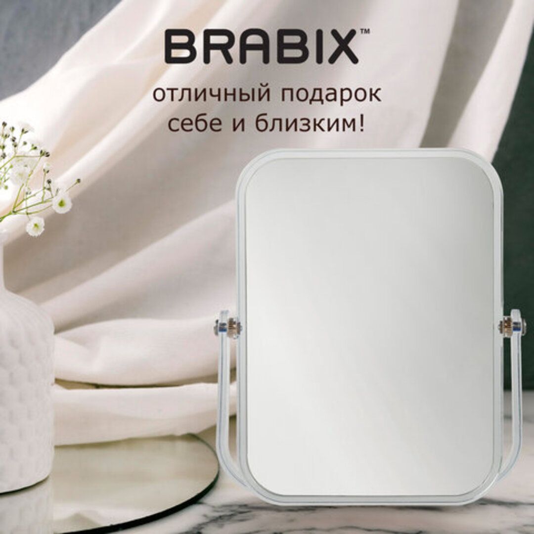 Зеркало настольное Brabix, размер 190*160 мм, двустороннее с увеличением
