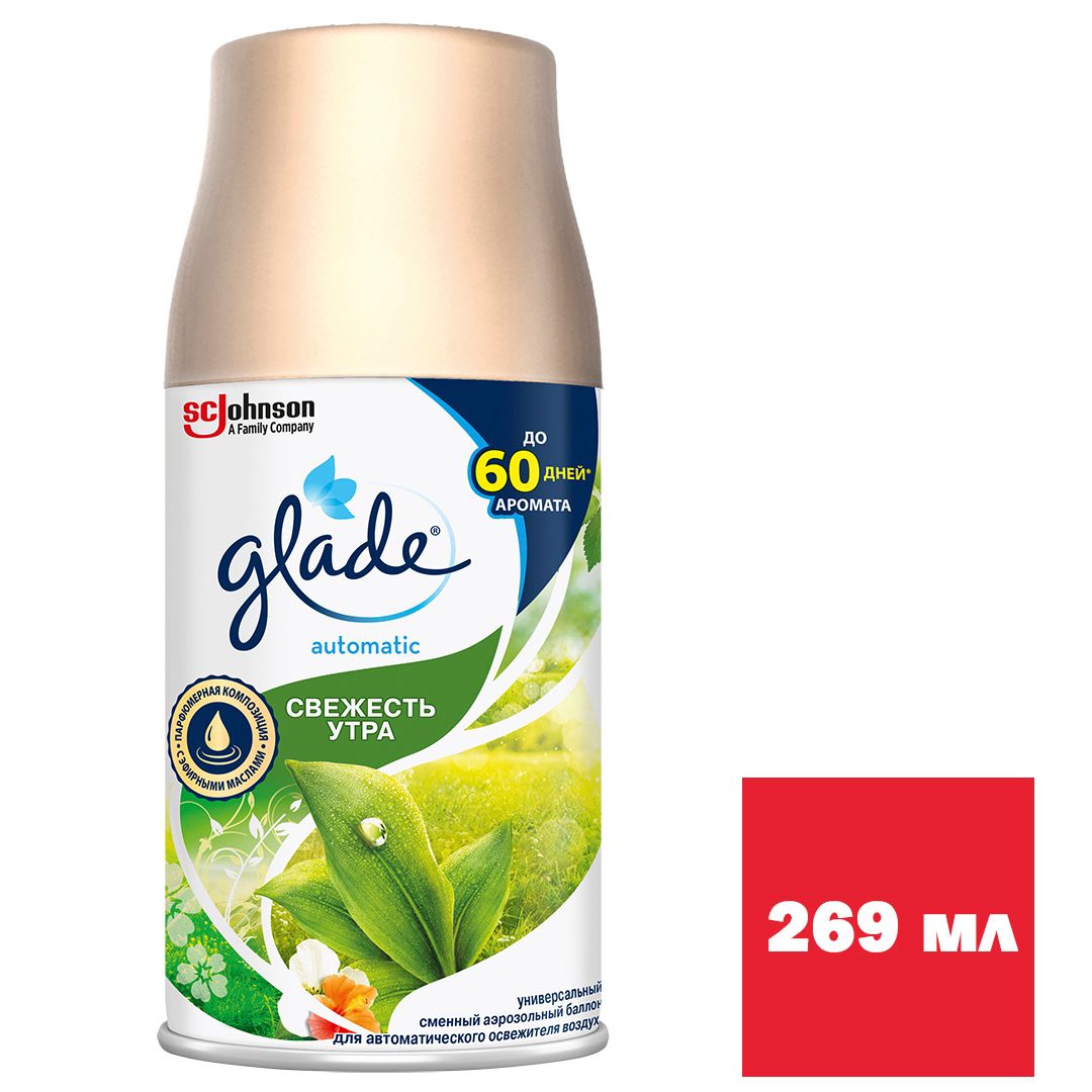 Сменные баллоны Glade "Свежесть утра", 269 мл