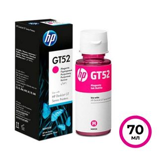 Чернила HP GT52 для HP DeskJet GT5810/5820, Ink Tank 110/310/410, M0H55AE, пурпурные, 70 мл / Чернила oe.kz Чернила HP GT52 для HP DeskJet GT5810/5820, Ink Tank 110/310/410, M0H55AE, пурпурные, 70 мл / Чернила