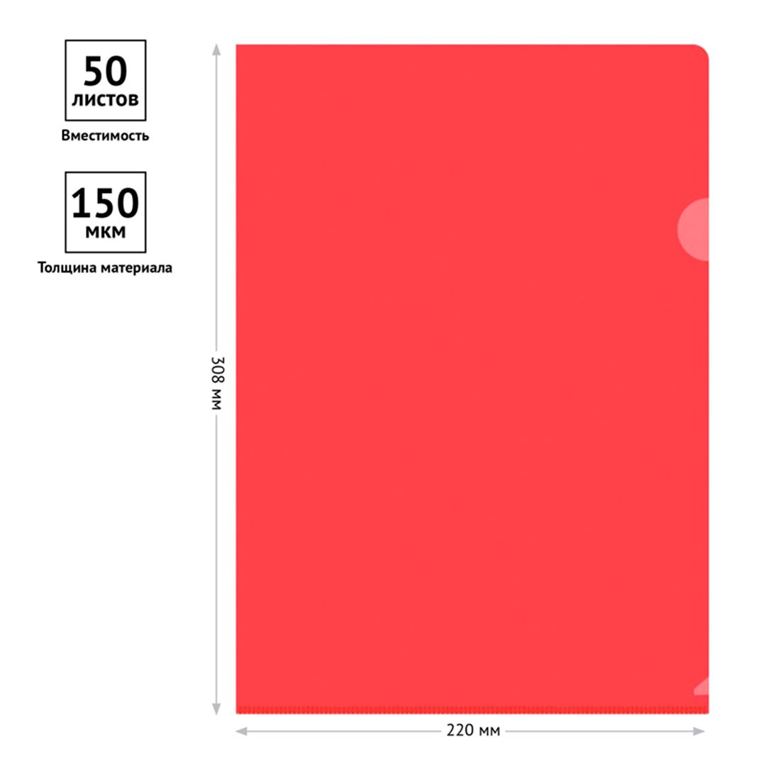 Папка-уголок OfficeSpace, А4 формат, 150 мкм, прозрачная, красная