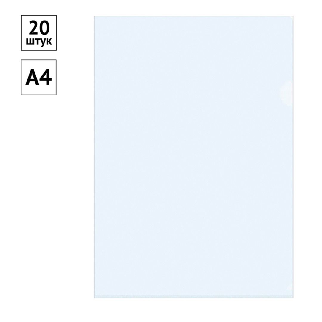 Папка-уголок OfficeSpace, А4 формат, 150 мкм, прозрачная