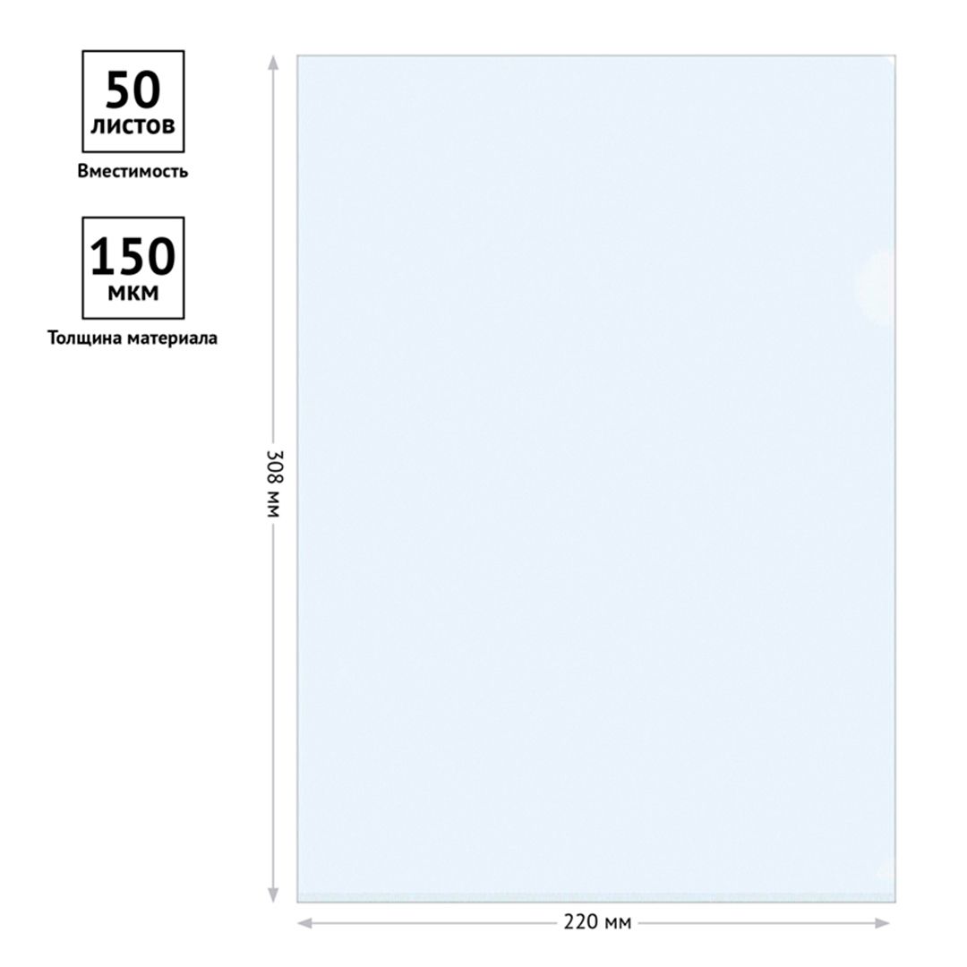 Папка-уголок OfficeSpace, А4 формат, 150 мкм, прозрачная