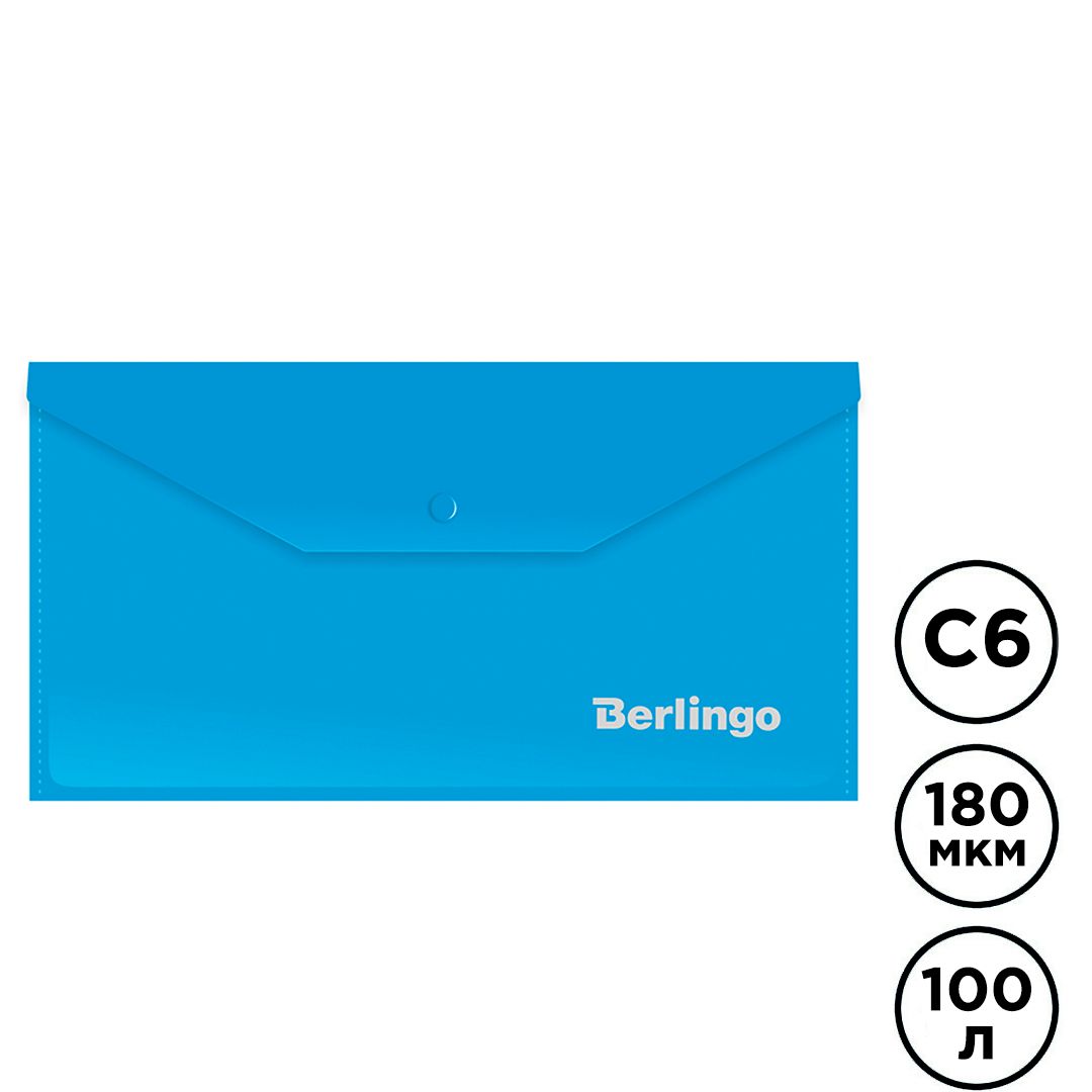 Папка-конверт с кнопкой Berlingo, С6, 180 мкм, синяя / Папки-конверты на кнопке