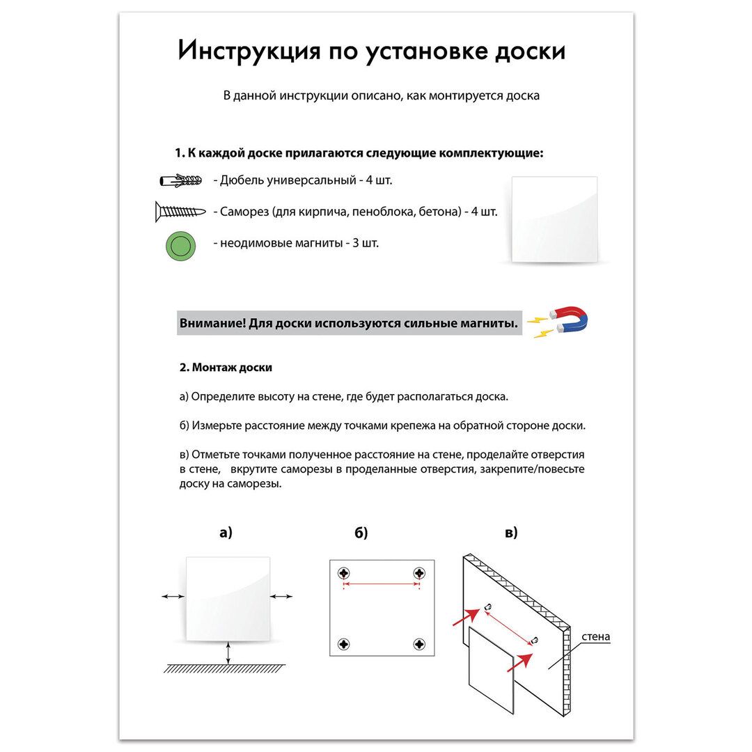 Доска стеклянная магнитно-маркерная Brauberg, размер 40*60 см, белая, 3 магнита