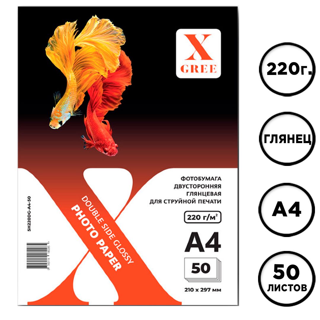 Фотобумага двусторонняя X-Gree, A4 формат, 220 г/м2, 50 листов, глянцевая / Фотобумага oe.kz Фотобумага двусторонняя X-Gree, A4 формат, 220 г/м2, 50 листов, глянцевая / Фотобумага