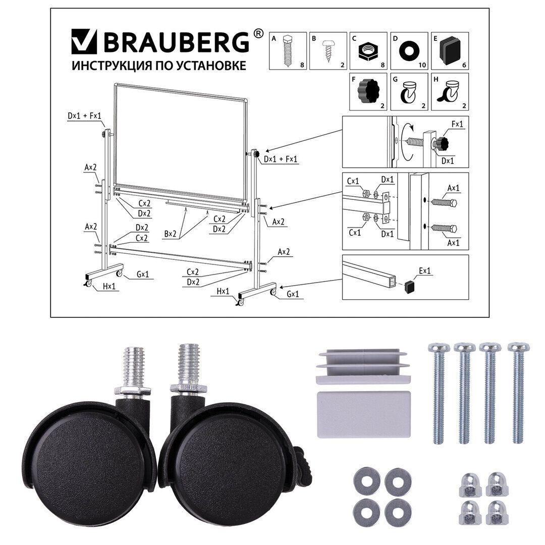 Доска магнитно-маркерная Brauberg, размер 100*150 см, передвижная, с полочкой для аксессуаров / Магнитно-маркерные доски №4