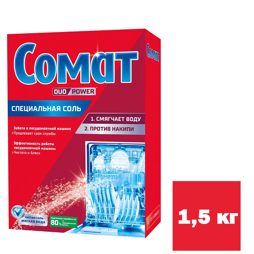 Ыдыс жуғыш машинаға арналған тұз Somat, 1,5 кг