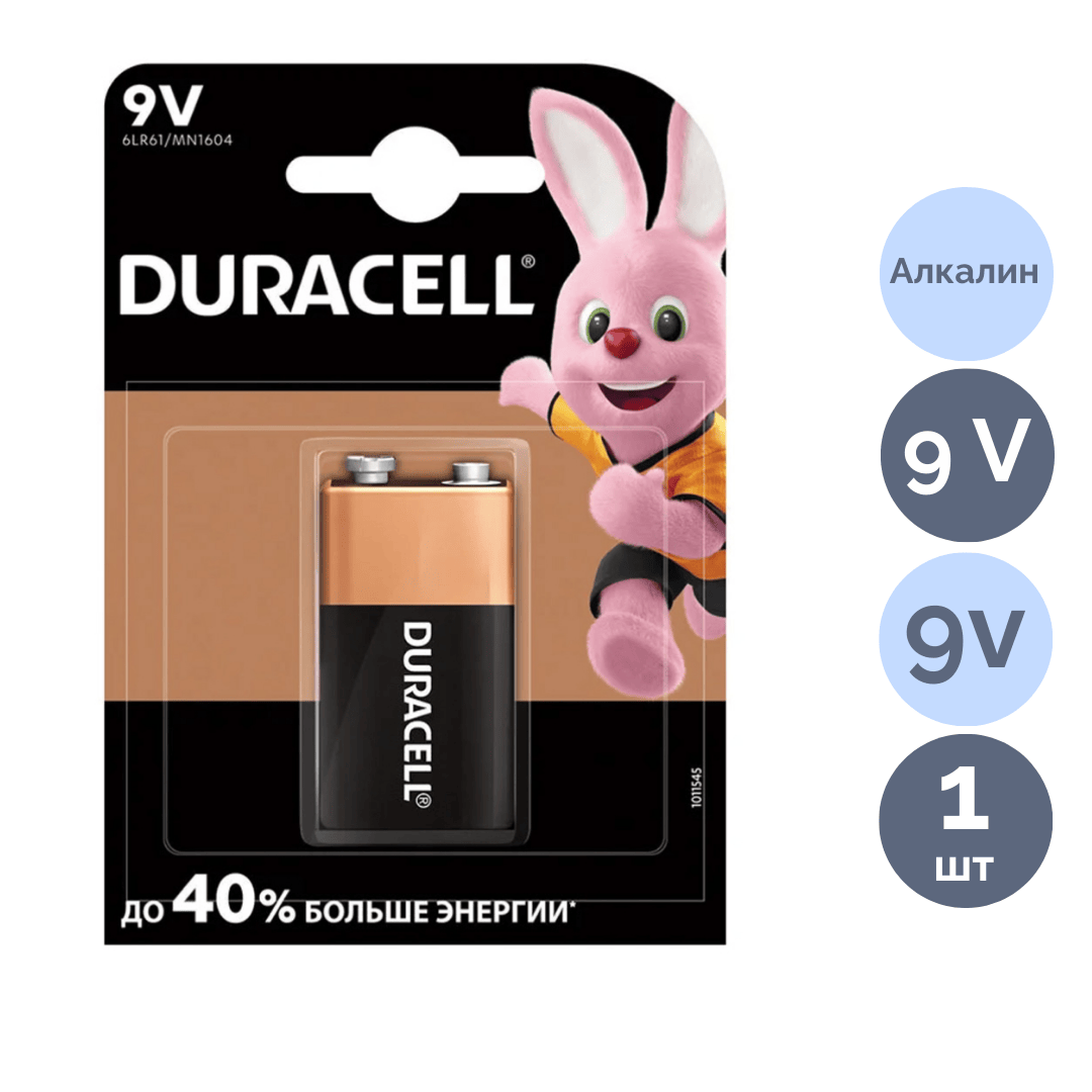 Батарейка Duracell крона 9V/B, MN1604, 9 V, Alkaline, цена за штуку / Батарейки