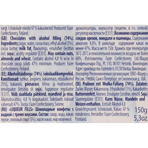 Шоколадные конфеты Liqueur Fills "С водкой", 150 гр / Шоколад №2
