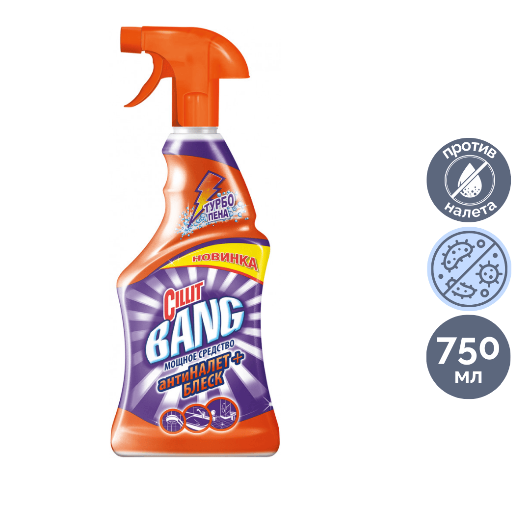 Әктастарды, қақты және тотты жойғыш спрей CILLIT, 750 мл / Тотқа қарсы құралдар oe.kz Әктастарды, қақты және тотты жойғыш спрей CILLIT, 750 мл / Тотқа қарсы құралдар