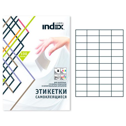 Этикетка самоклеящаяся Index, A4, размер 52.5*29.7 мм, 40 этикеток, 100 листов / Самоклеящиеся этикетки универсальные