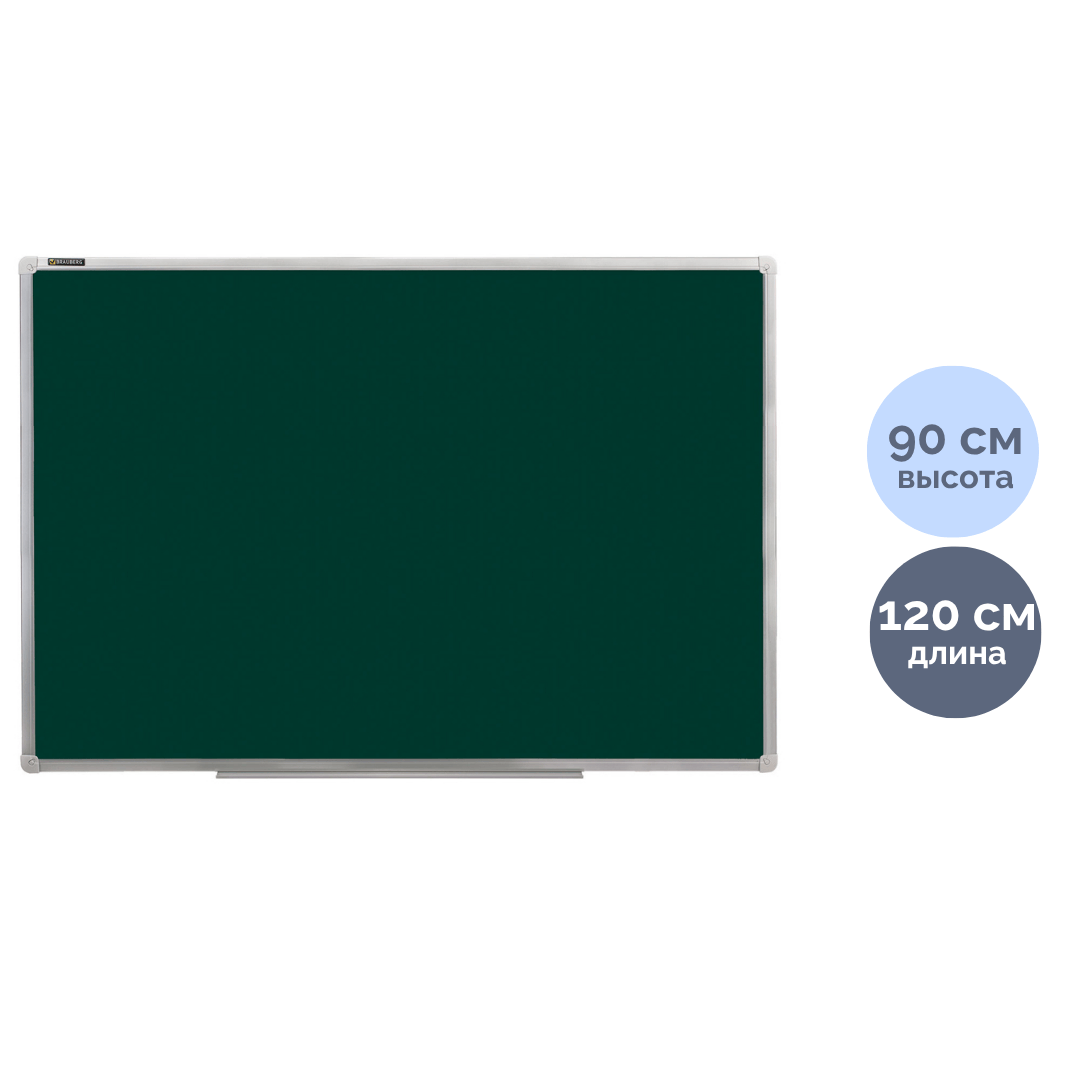 Магнитті-борлы тақта Brauberg, өлшемі 90*120 см, жасыл / Бор тақталар oe.kz Магнитті-борлы тақта Brauberg, өлшемі 90*120 см, жасыл / Бор тақталар