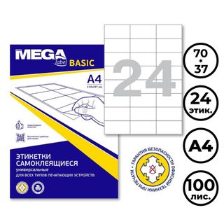 Этикетка самоклеящаяся Promega label "Basic", A4, размер 70*37 мм, 24 этикеток, 100 листов / Самоклеящиеся этикетки универсальные