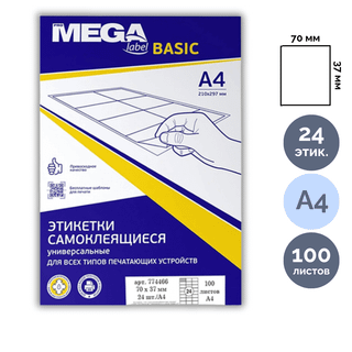 Өздігінен жабысатын этикетка Promega label "Basic", A4, өлшемі 70*37 мм, 24 этикетка, 100 парақ / Өзі желімделетін әмбебап затбелгілер