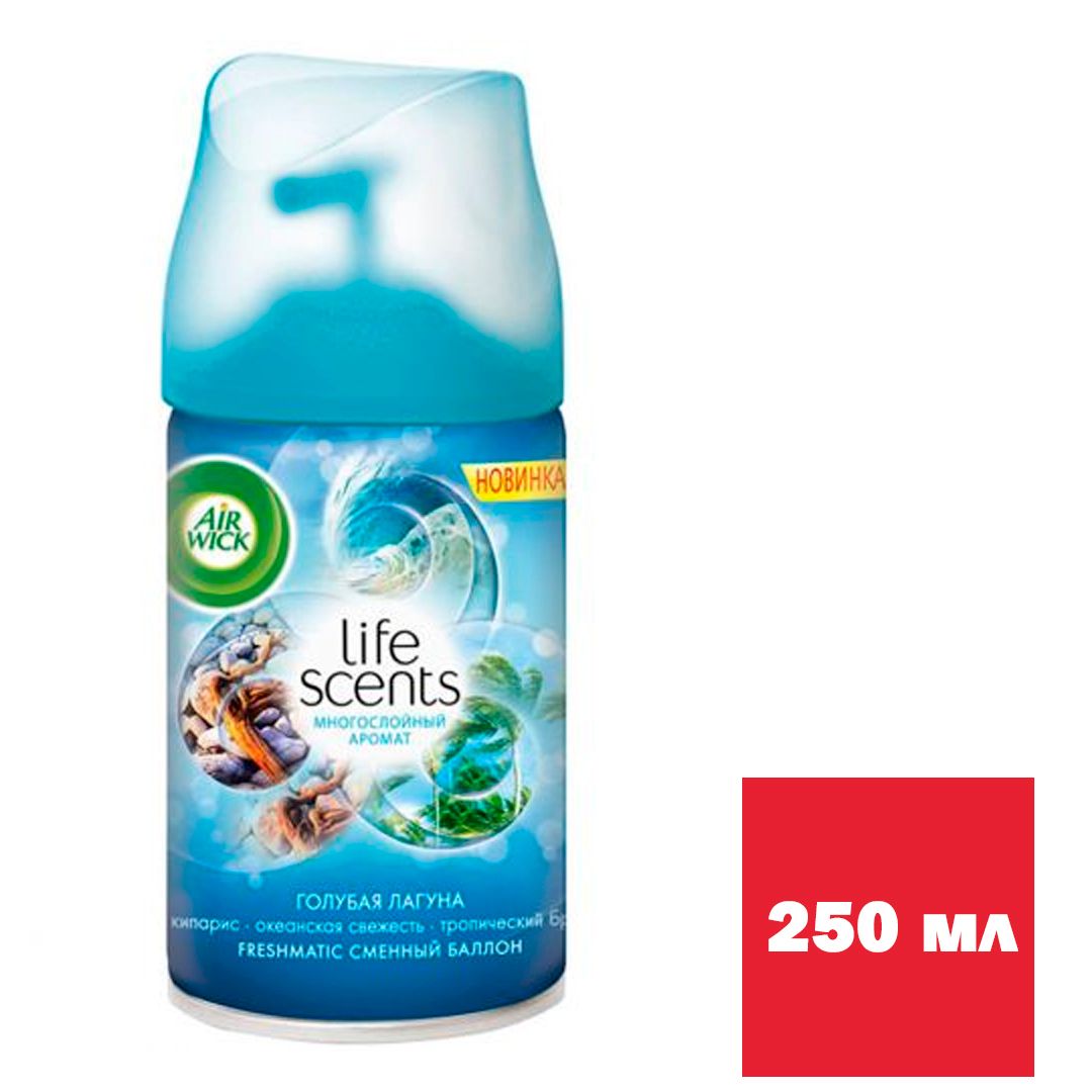 Сменные баллоны Airwick Freshmatic "Life Scents. Голубая лагуна", 250 мл / Баллончики для диспенсеров