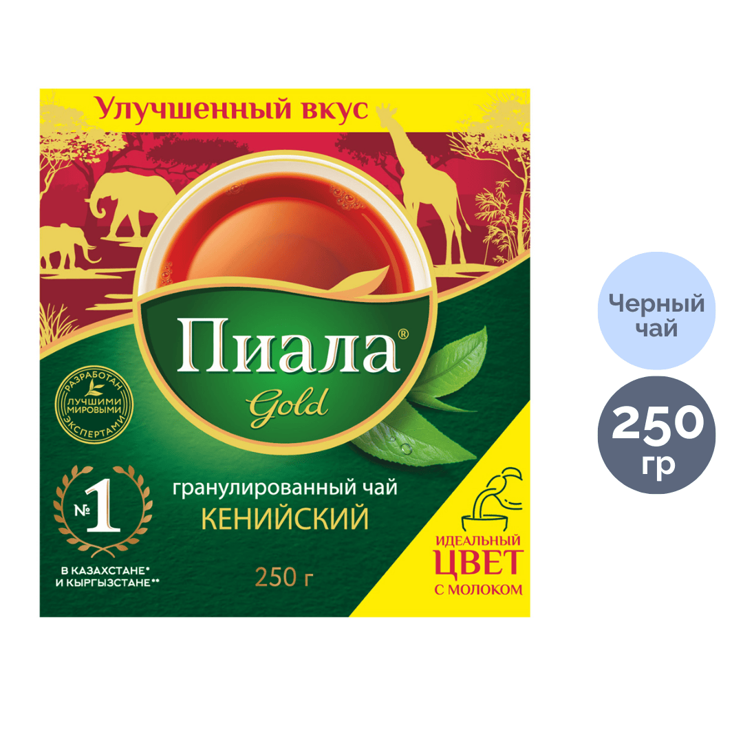 Чай Пиала Gold "Кенийский", 250 гр, гранулированный, черный / Чай гранулированный