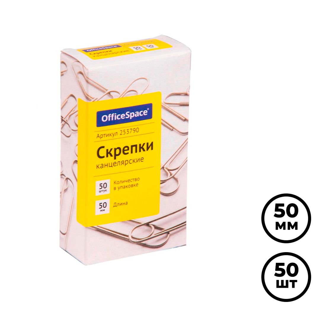 Скрепки канцелярские OfficeSpace, 50 мм, 50 шт., металлические / Скрепки канцелярские