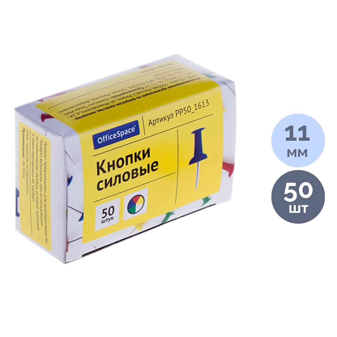 Күштік батырмалар OfficeSpace, пластик, түрлі-түсті, 50 дана/қапт / Тығын тақтаға арналған батырмалар, түйреуіштер