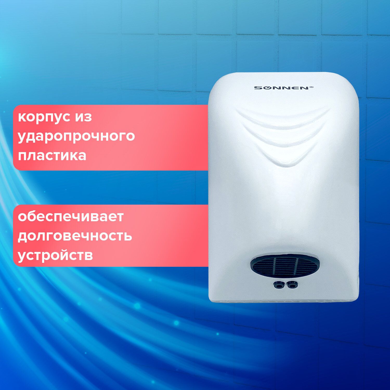Сушилка для рук Sonnen HD-988, подвесная, 850Вт, пластиковый корпус, белый / null №5