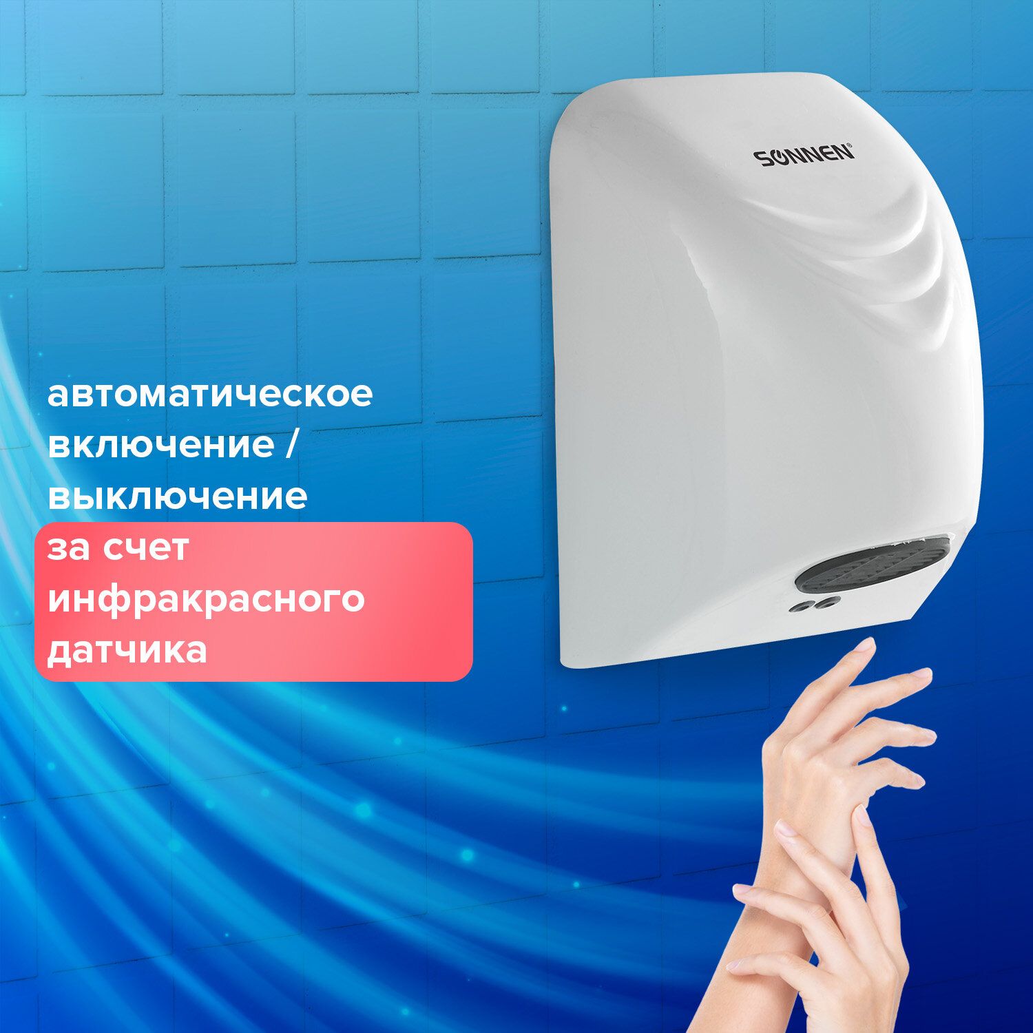 Сушилка для рук Sonnen HD-988, подвесная, 850Вт, пластиковый корпус, белый / null №6