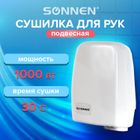 Қол кептіргіші Sonnen HD-120, аспалы, 1000Вт, пластикалық корпус, ақ