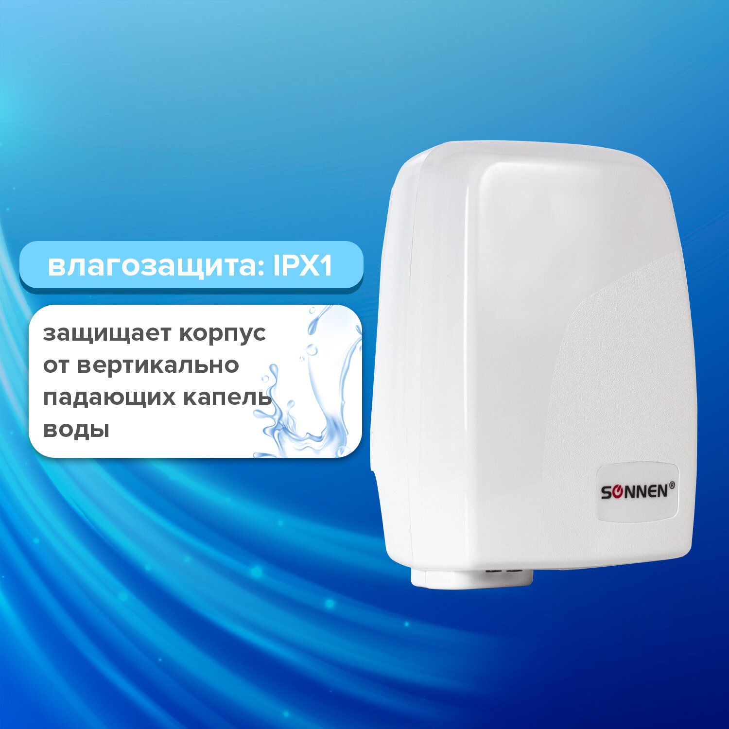 Қол кептіргіші Sonnen HD-120, аспалы, 1000Вт, пластикалық корпус, ақ