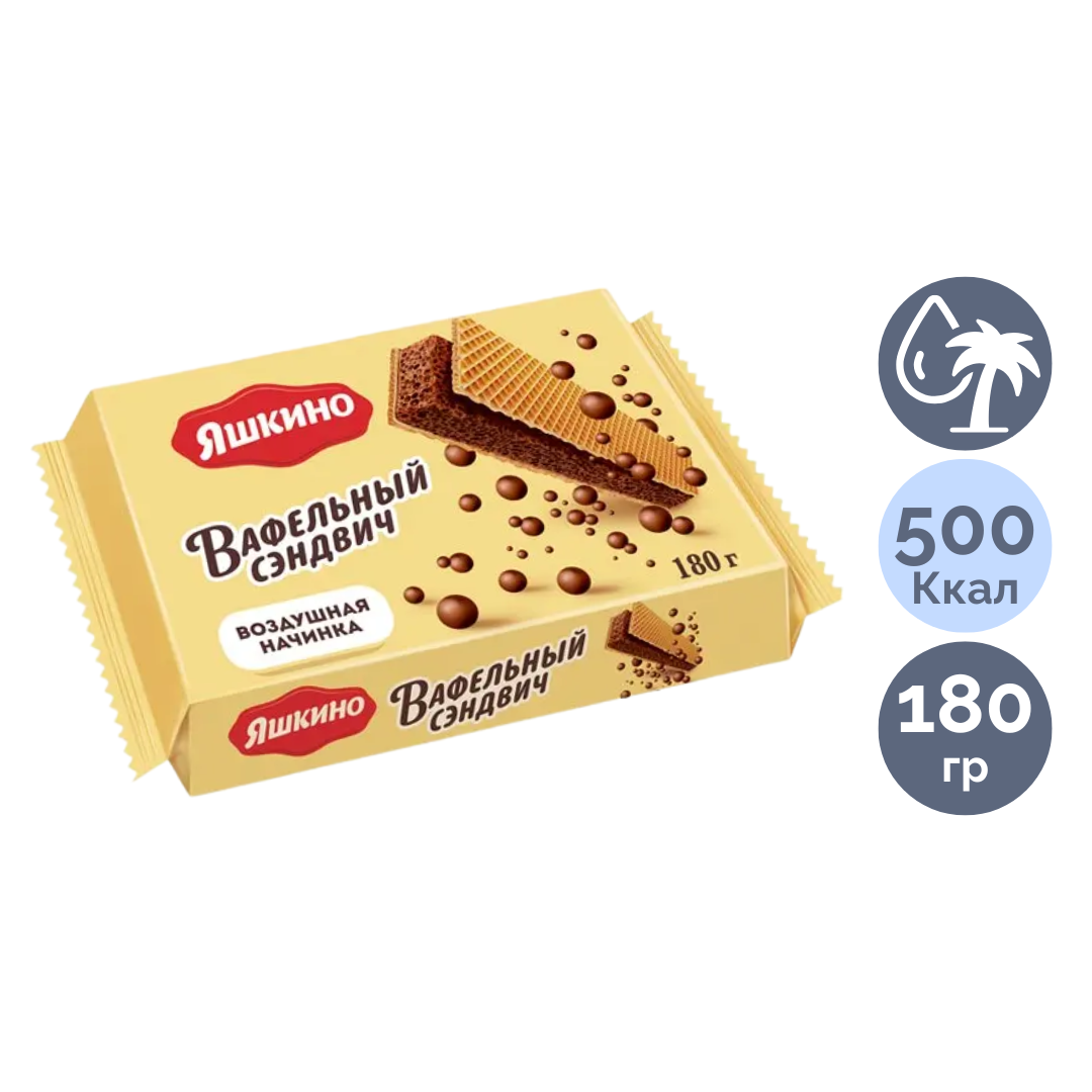 Вафли Яшкино "Вафельный сэндвич", с шоколадной начинкой, 180 гр / Печенье, вафли, крекеры