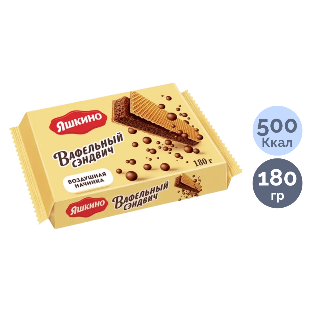 Вафли Яшкино "Вафельный сэндвич", с шоколадной начинкой, 180 гр / Печенье, вафли, крекеры