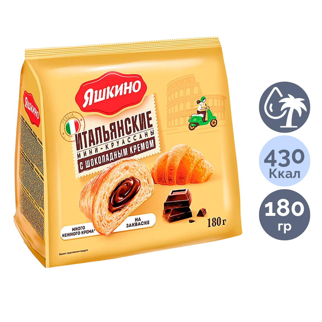 Яшкино "Шоколадты крем" мини-круассандары, 180 гр / Печенье, вафлилер, крекерлер