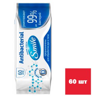 Салфетки влажные Smile "Antibacterial", 60 штук в упаковке / Салфетки влажные косметические