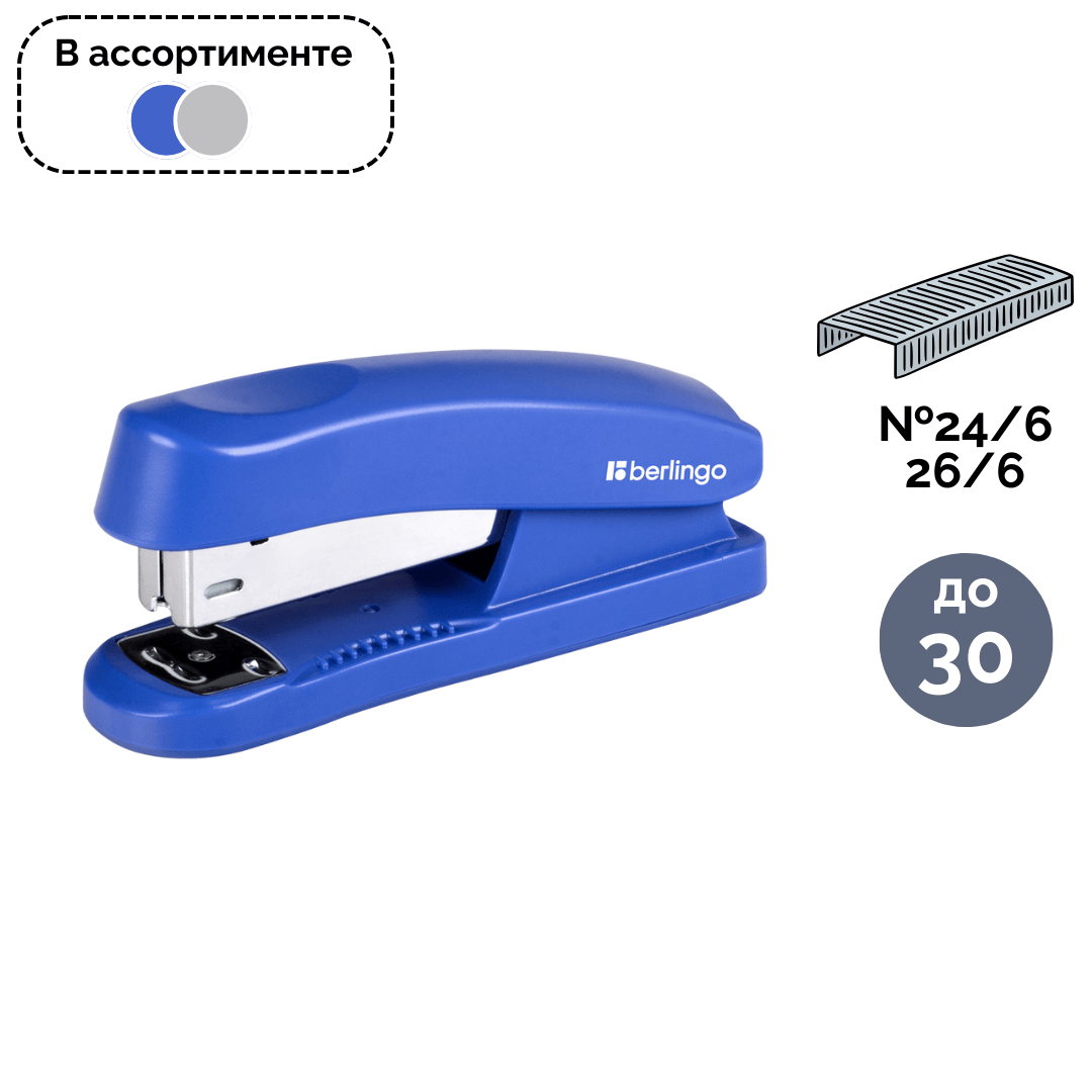 30 параққа дейін қапсырмалағыш степлер, Berlingo, №24/6, 26/6, пластик, ассорти / Степлерлер