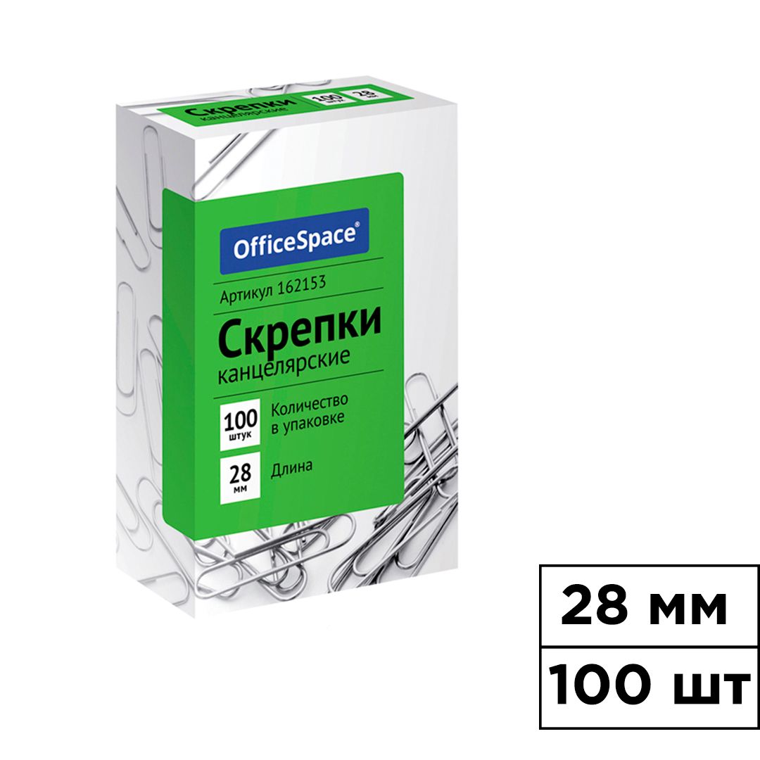 Скрепки канцелярские OfficeSpace, 28 мм, 100 шт., металлические