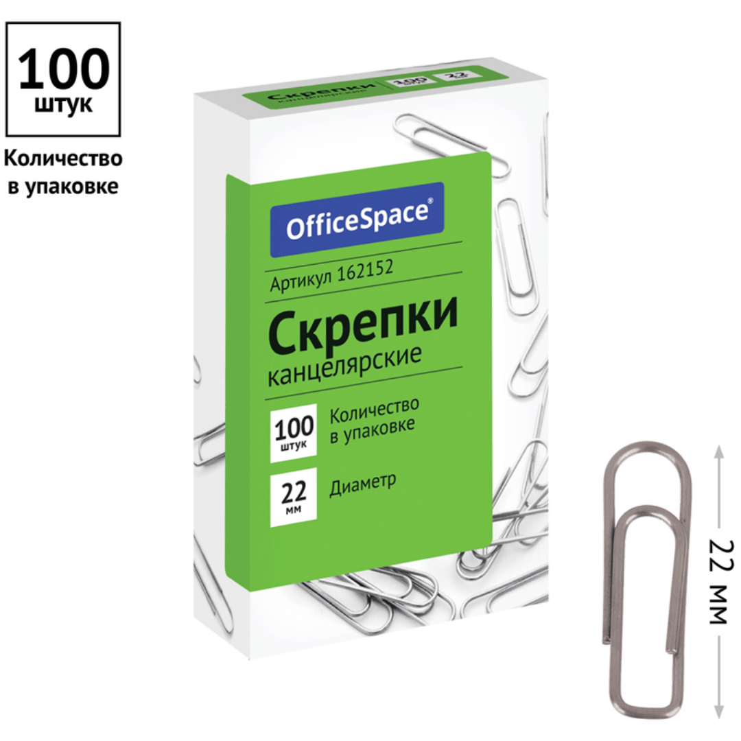 Скрепки канцелярские OfficeSpace, 22 мм, 100 шт., металлические / Скрепки канцелярские №2