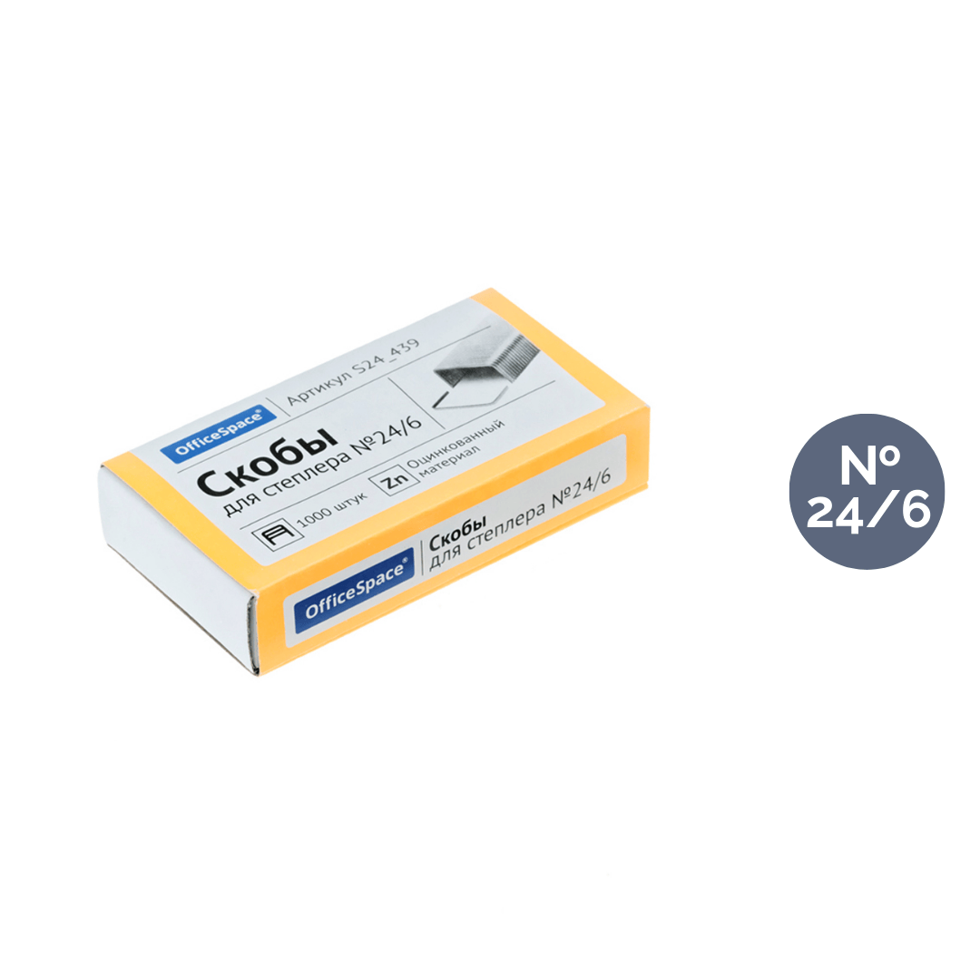 Степлерге арналған қапсырмалар OfficeSpace №24/6 / Степлерлер қапсырмалары