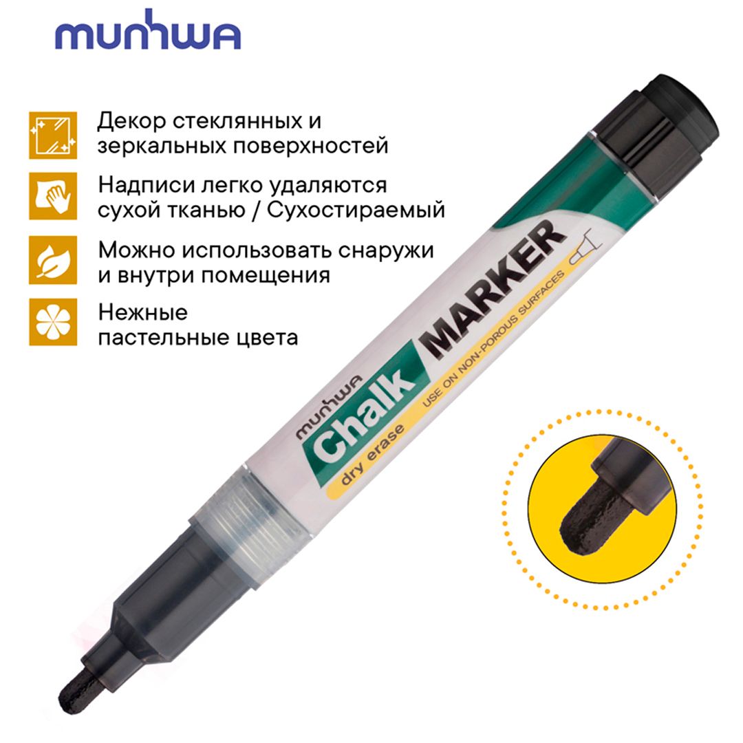 Маркер меловой MunHwa "Chalk Marker", круглый наконечник, 3 мм, черный, цена за штуку / Маркеры для досок №4