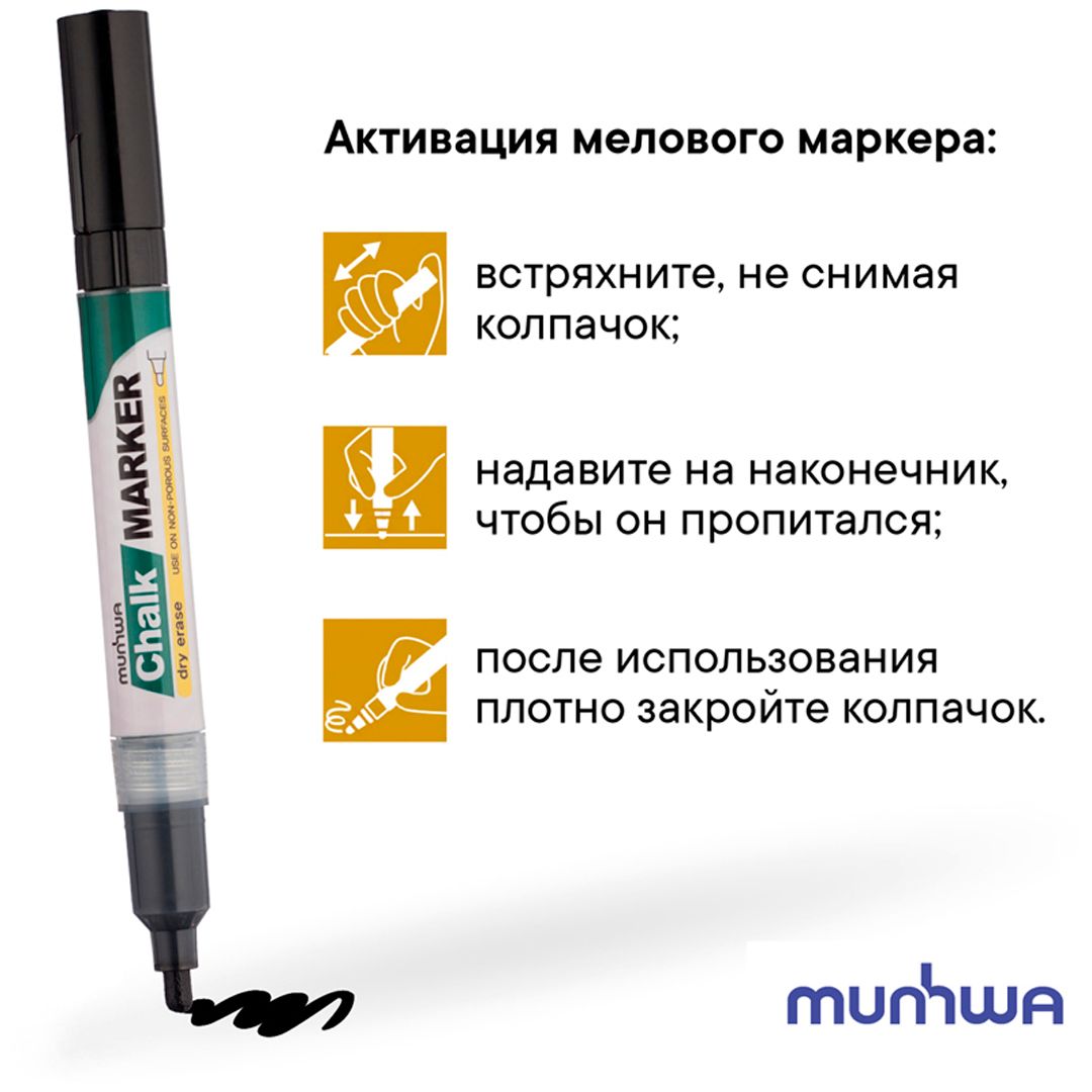 Маркер меловой MunHwa "Chalk Marker", круглый наконечник, 3 мм, черный, цена за штуку / Маркеры для досок №5