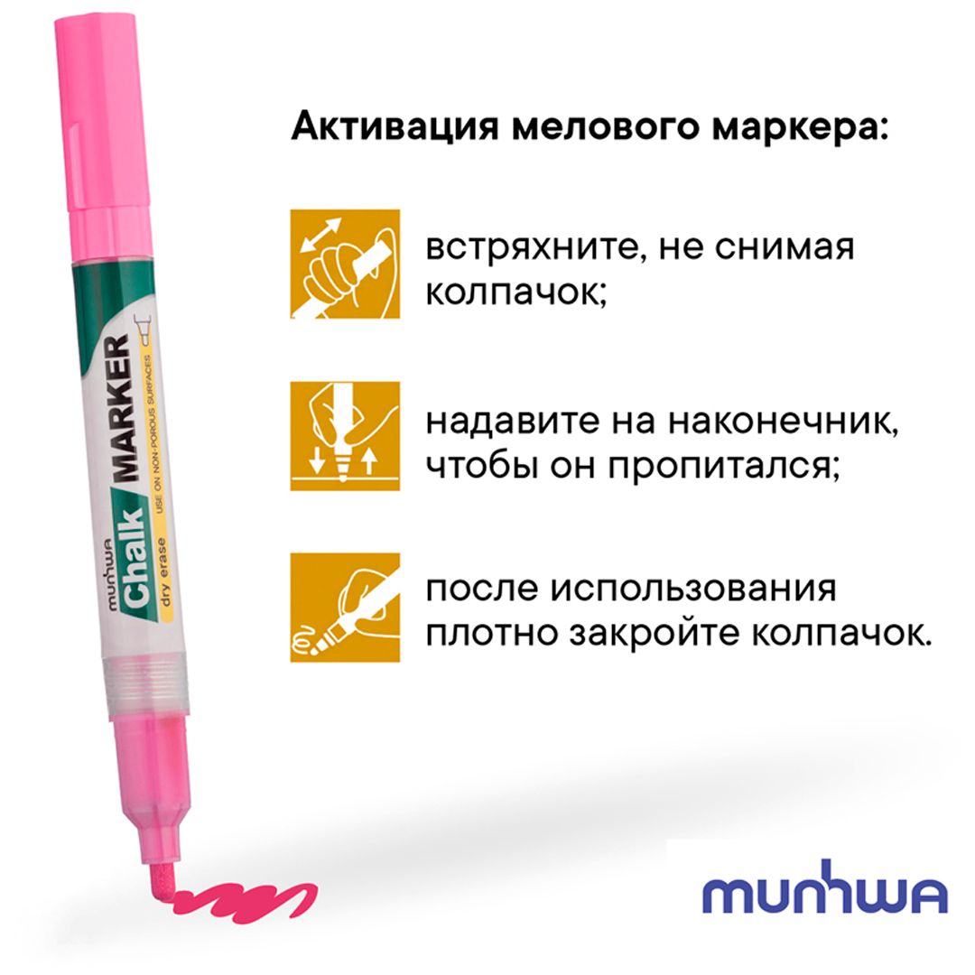 Маркер меловой MunHwa "Chalk Marker", круглый наконечник, 3 мм, розовый, цена за штуку / Маркеры для досок №4